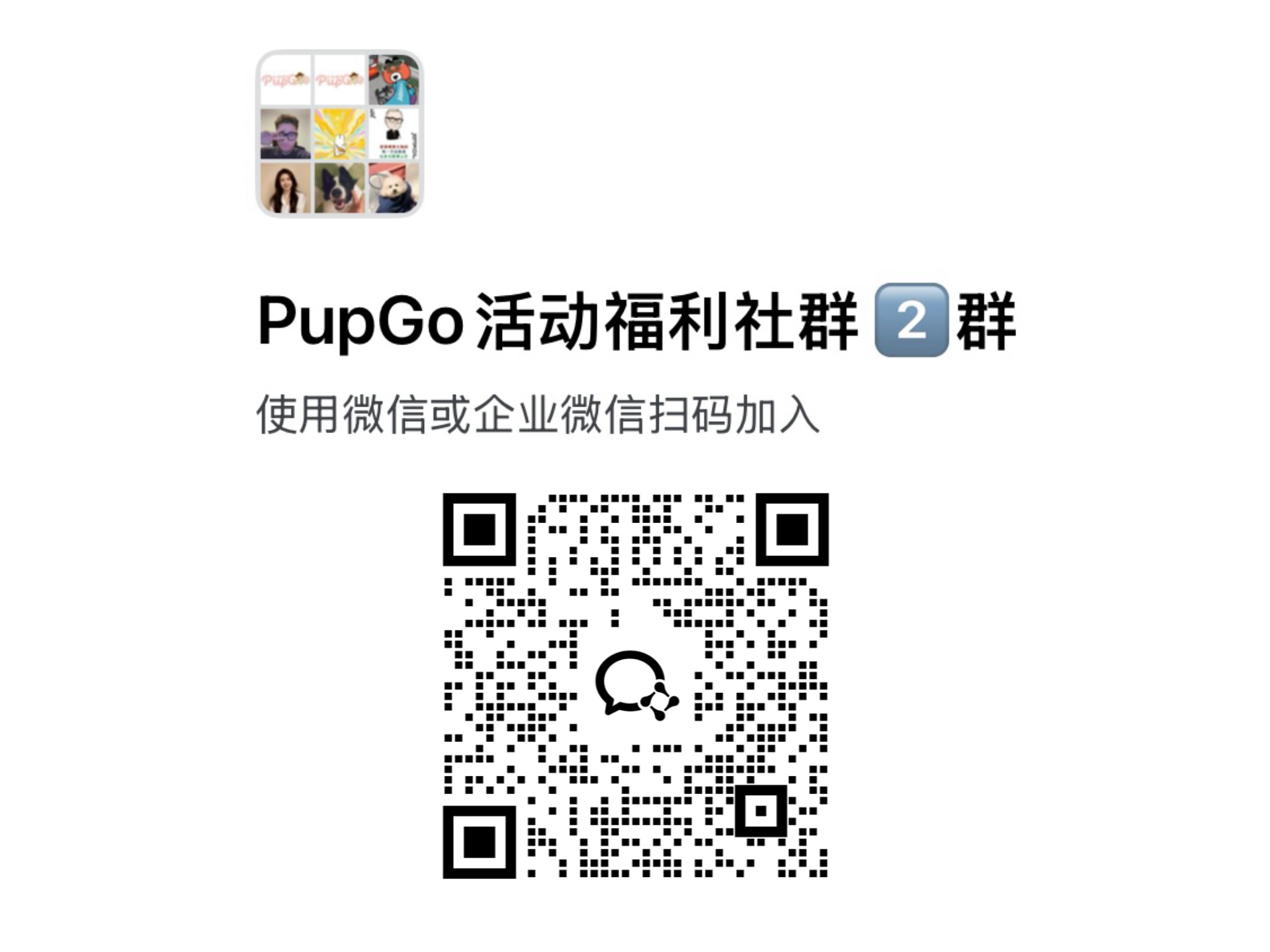 小狗路书官方交流群二维码